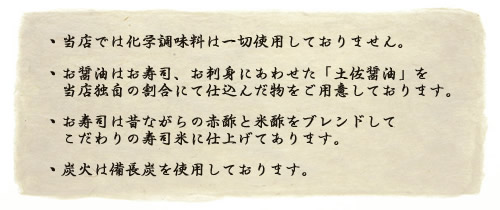 いざよいのこだわり